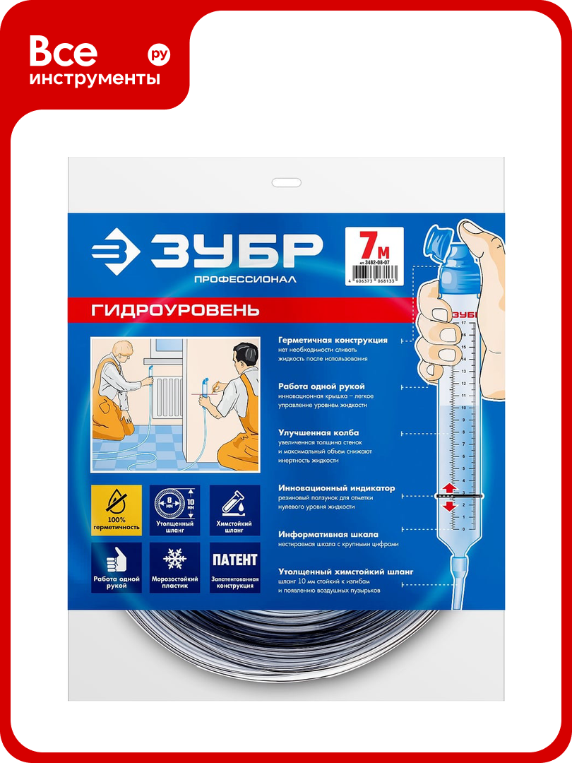 Строительный гидроуровень ЗУБР Профессионал 7 м 3482-08-07
