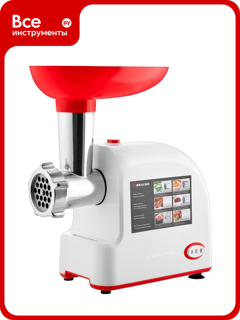 Мясорубка BRAYER 1500 Вт реверс насадки кеббе колбасы овощи 2 диска BR1603
