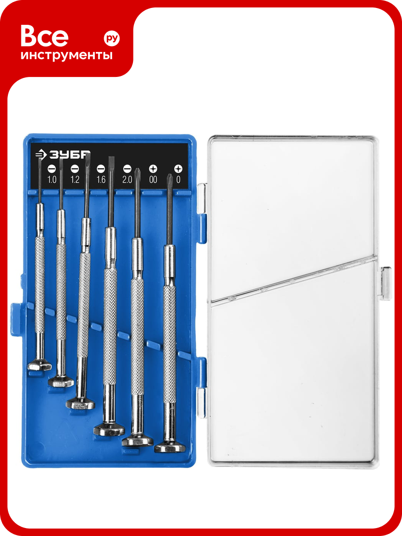 Зубр часовщик набор часовых отверток 6 предм 25666