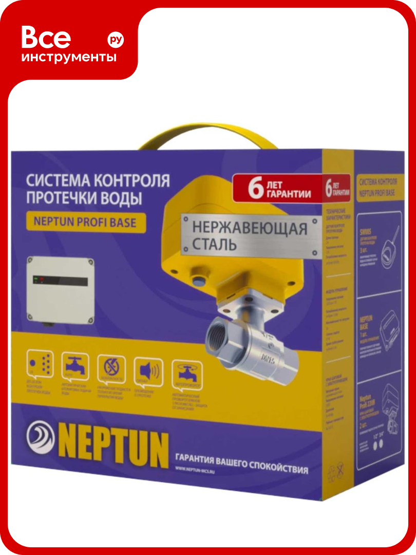 Система защиты от протечек воды Neptun Profi Base 1/2 061001