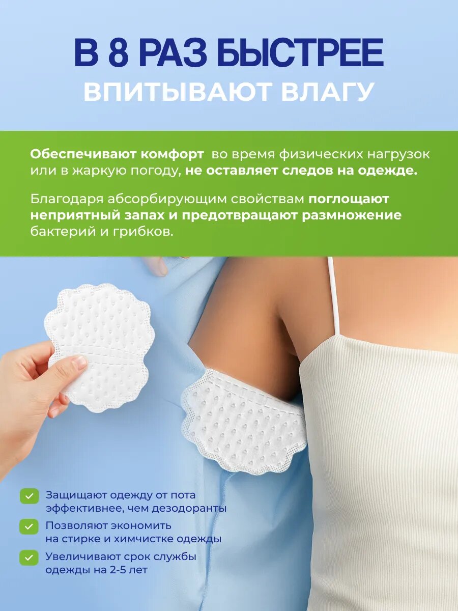 Картинки Вкладыши от пота и запаха. 10 пар