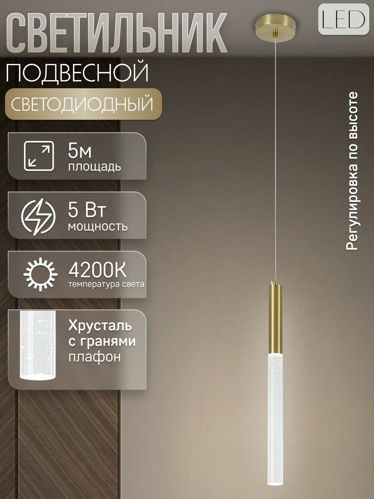Светильник подвесной, светильник потолочный, Люстра ЭлисСвет 20012TY/1P-510 GD