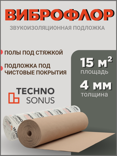 Изображение товара Звукоизоляционная подложка под ламинат TechnoSonus "Виброфлор", 15м², 4мм, бежевая
