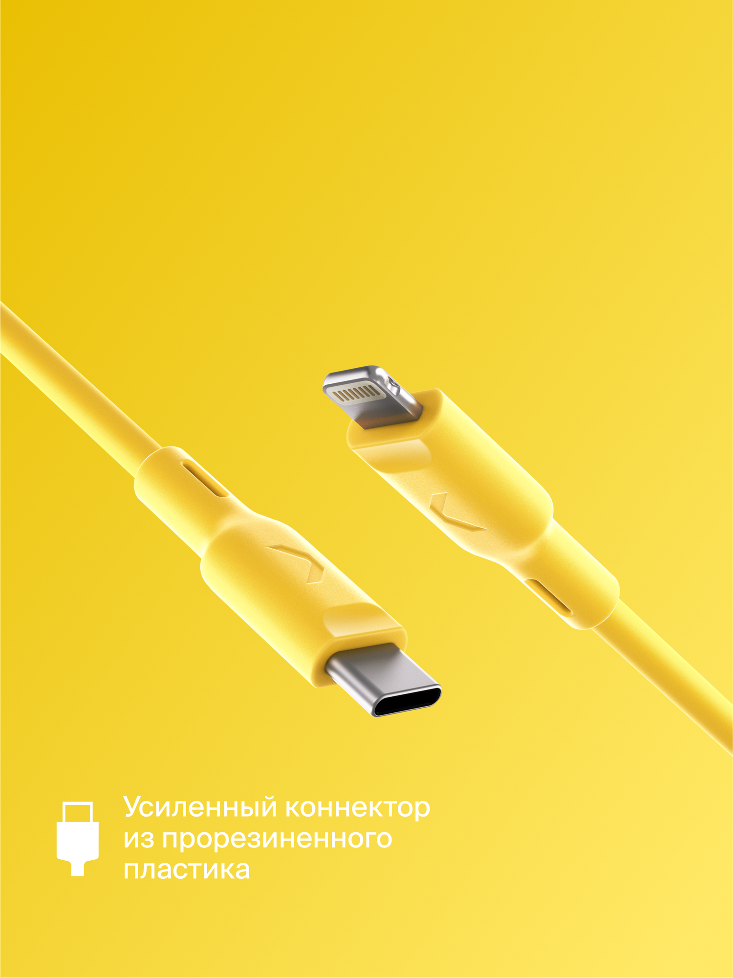 Кабель COMMO Jelly USB Type-C - Lightning MFI, 2,2 м, Жёлтый — фото 1