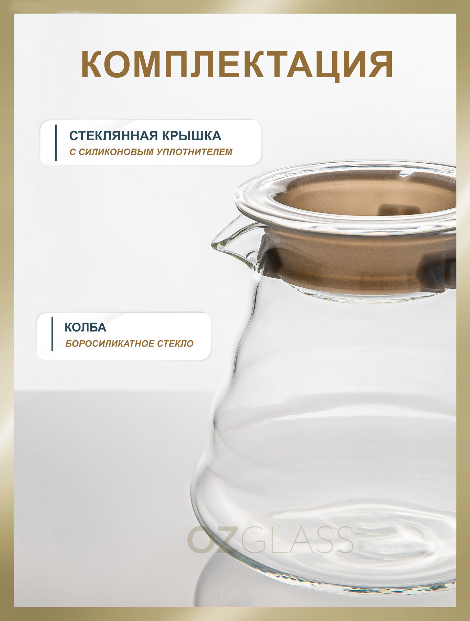 Стеклянный чайник "Хуатан" 600мл без колбы — фото 1