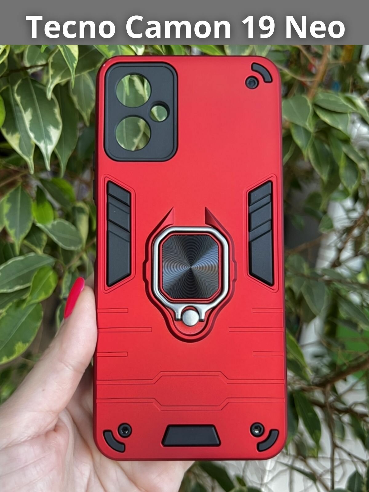 Чехол на Tecno Camon 19 Neo / Техно Камон 19 Нео противоударный ring (Красный)