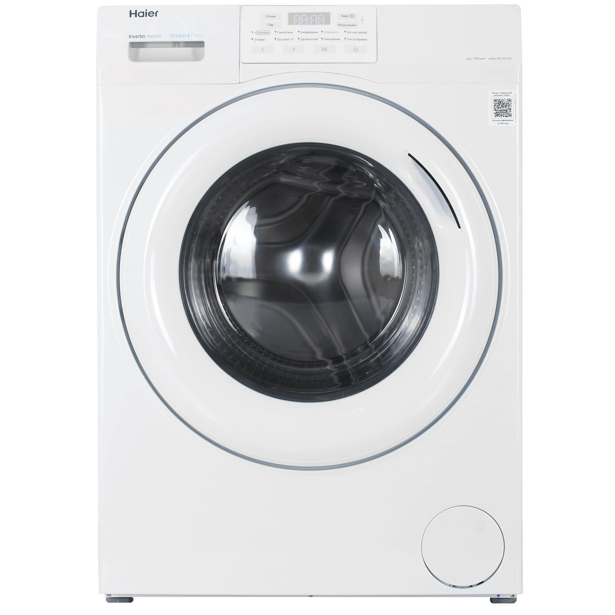 Стиральная машина Haier HW60-BP10919A белый, стирка - 6 кг, фронтальная загрузка, отжим - 1000 об/мин