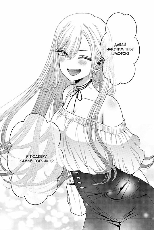 Эта фарфоровая кукла влюбилась. Том 3. — фото 1