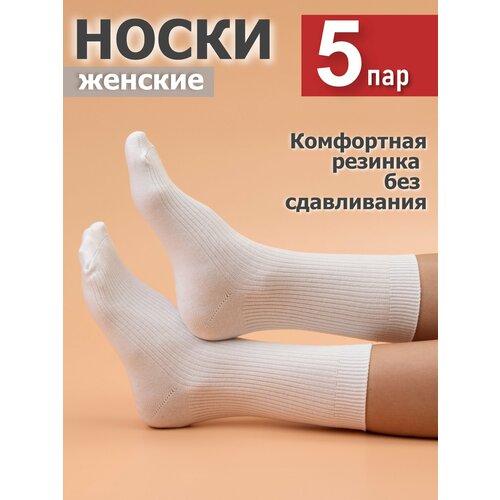 фото Носки спортивные miopremio базовая коллекция, комплект, 5 пар, размер 39-41, white