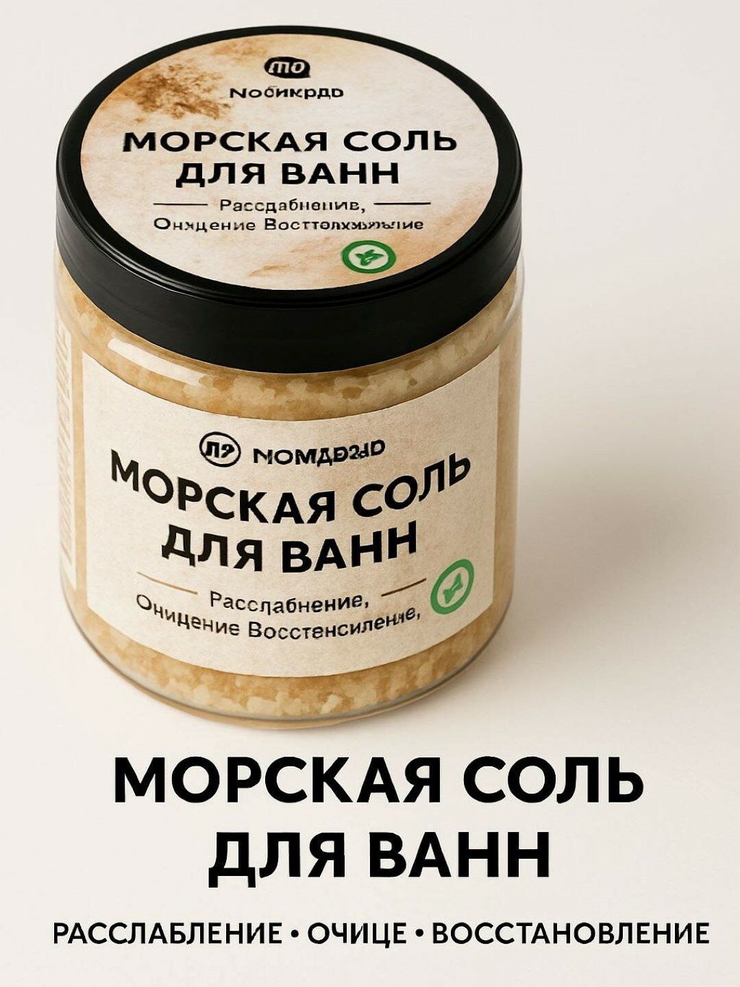 Vanna uchun dengiz tuzi