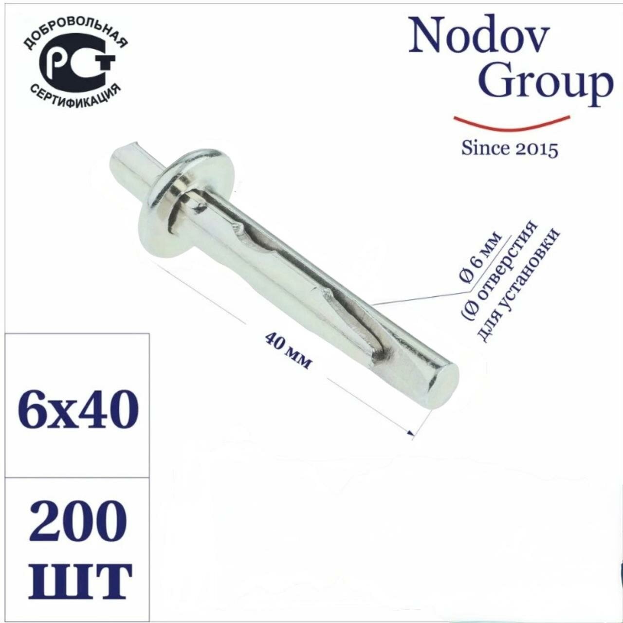 Анкер-клин белый цинк 6*40 мм (200 шт.)