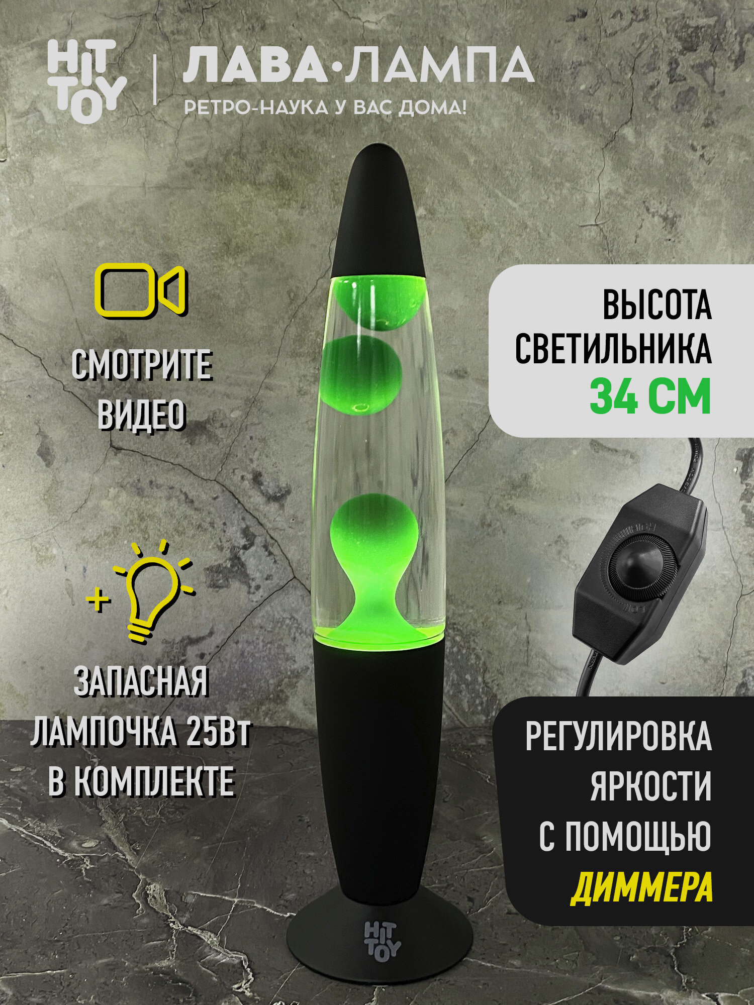 Лава-лампа Классик Черная 34 см прозрачный/зеленый