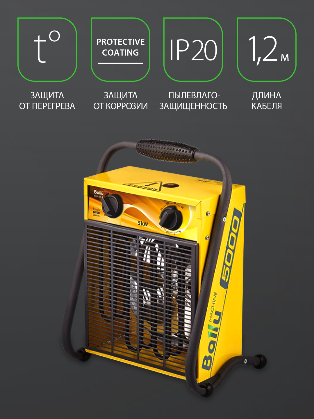 Тепловая пушка Ballu BHP-M-5 — фото 1