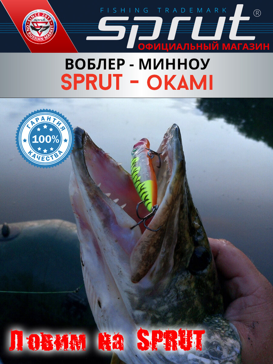 Воблер Sprut Okami Floating/90mm/12g/0,1-0,5m/GDN1 — фото 1