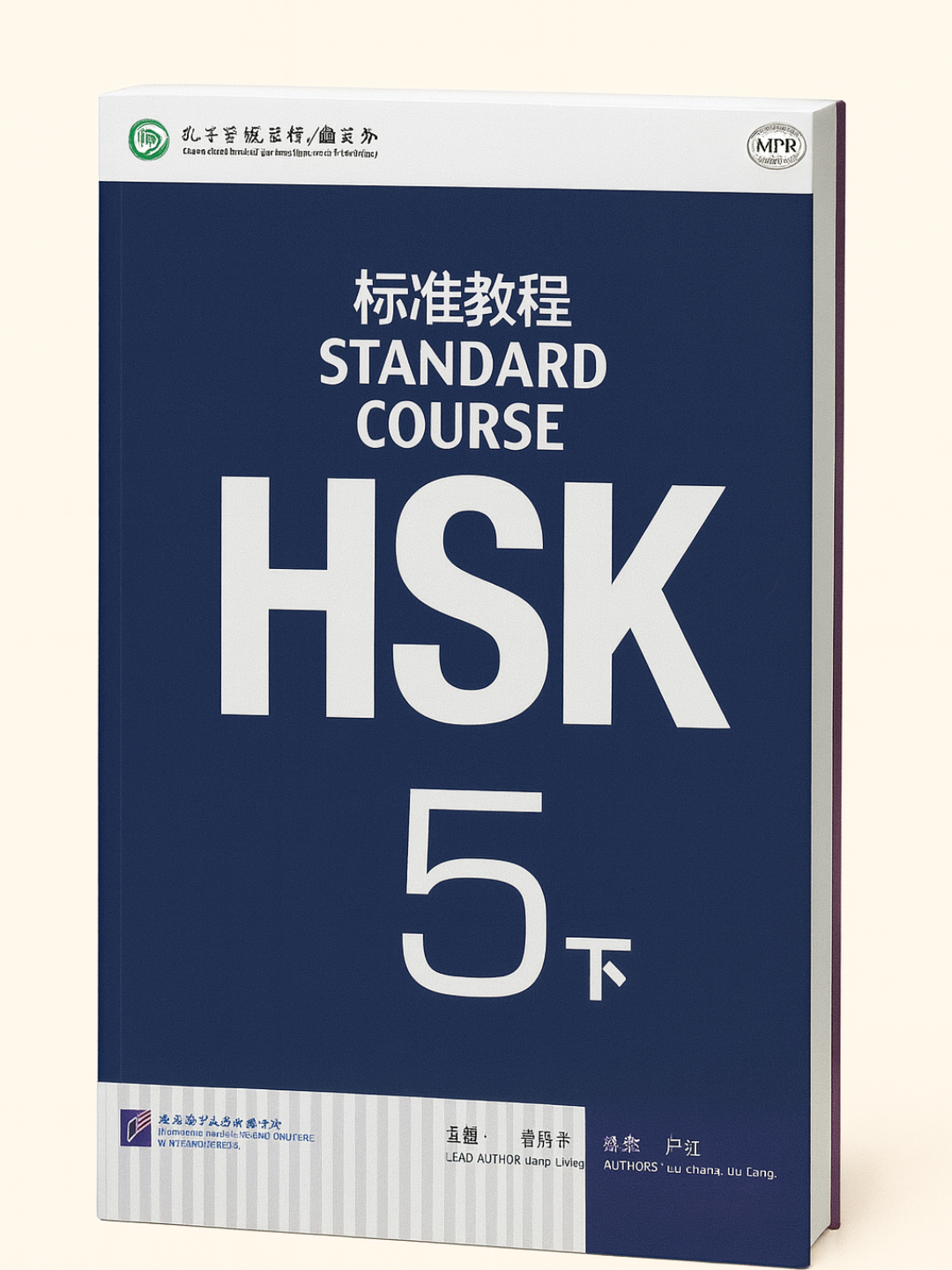 HSK 5-2 — Advanced Preparation Course for the Chinese Proficiency Test
