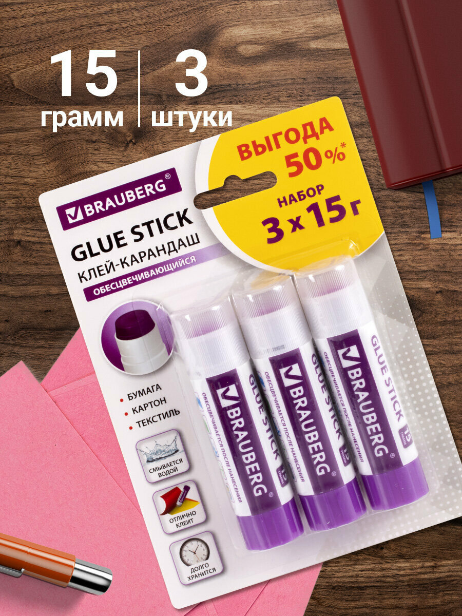 Клей-карандаш канцелярский для бумаги и картона обесцвечивающийся после высыхания Brauberg, комплект/набор из 3 штук по 15 г в блистере, 229473