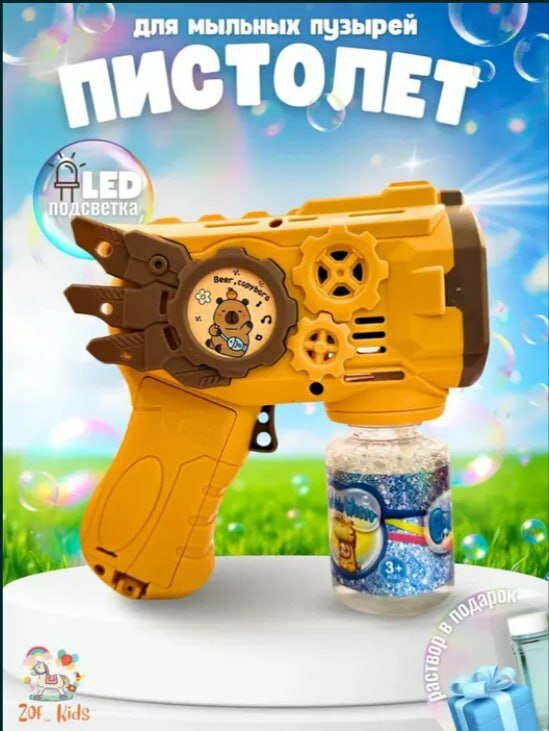 Генератор мыльных пузырей детский, на батарейках BUBBLE GUN.