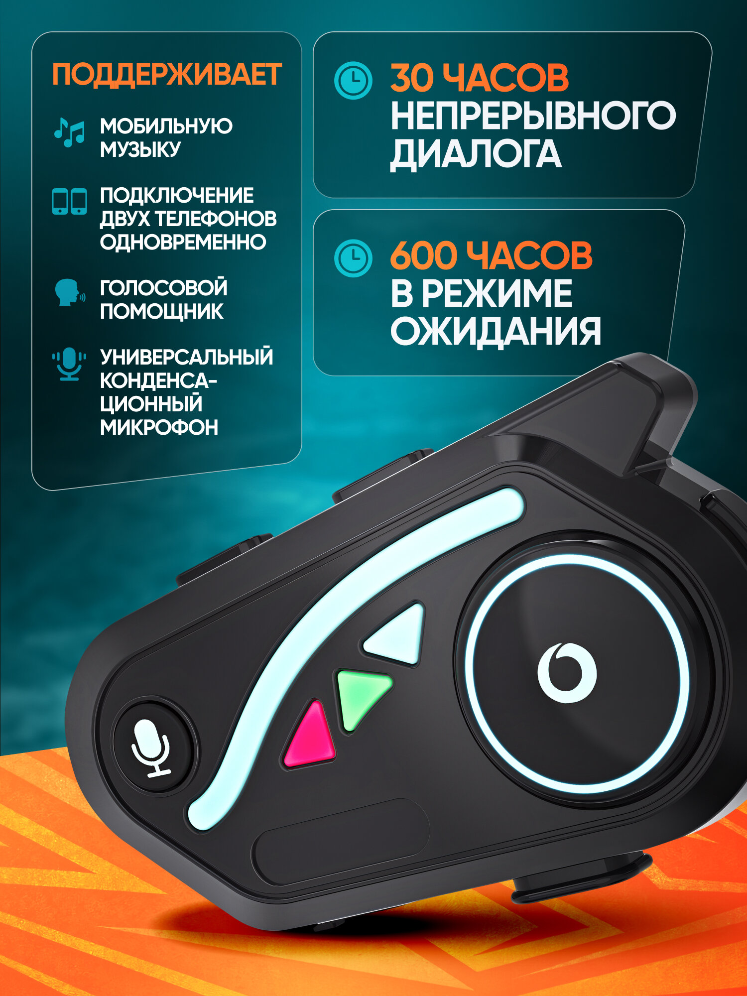 Мотогарнитура Houtonsen V8 Bluetooth, на 8 участников, черная — фото 1