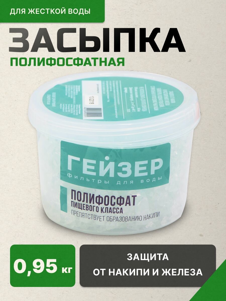 Сменная засыпка для картриджа БФ арт. 25078