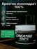 Креатин моногидрат 100% порошок Trec Nutrition Creatine Monohydra...
