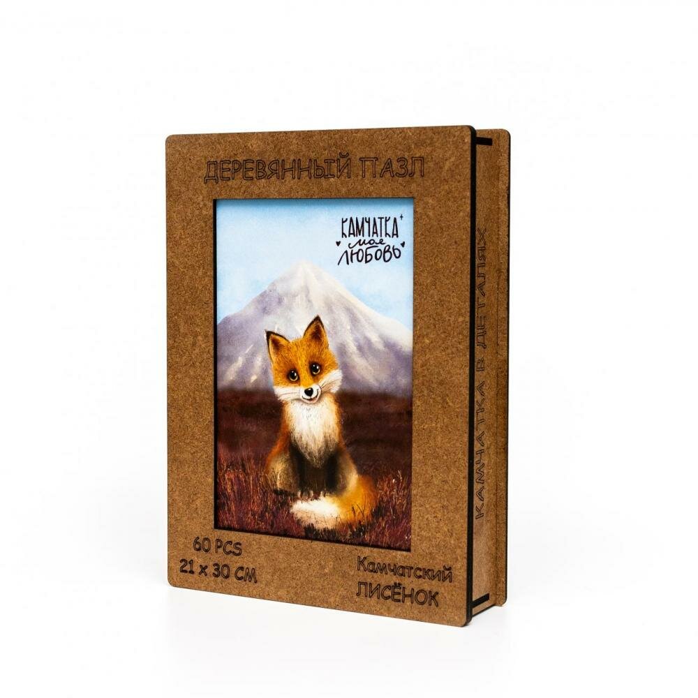 Пазл Создавая себя   Камчатский лисенок  60 деталей деревянный