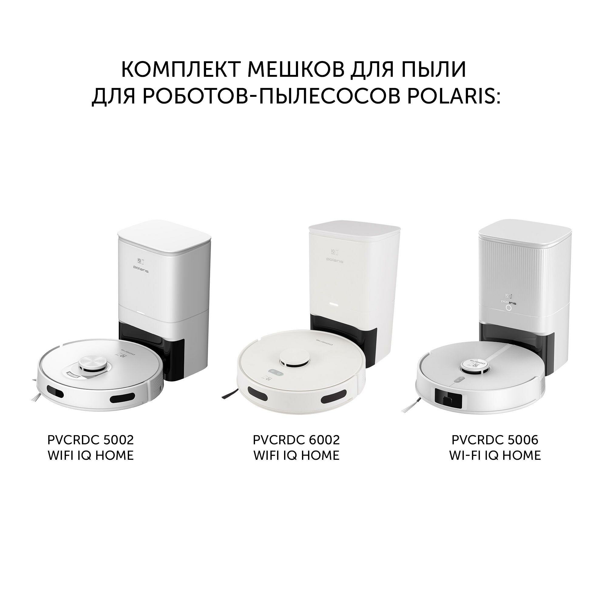 Комплект мешков для пыли для роботов с пыленакопителем Polaris PDB 5002 / 3 шт. / Белый — фото 1