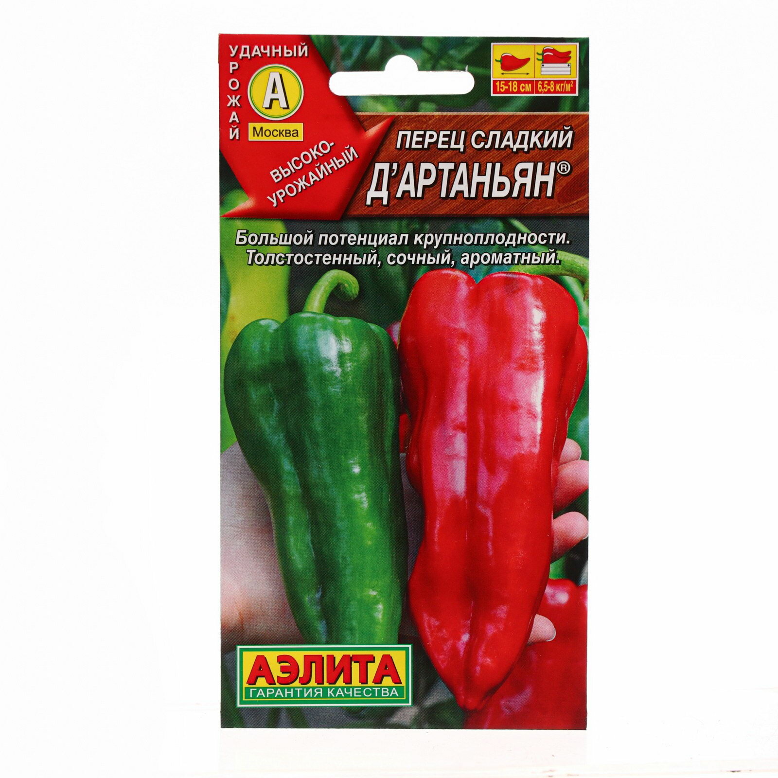 Семена Перец сладкий 