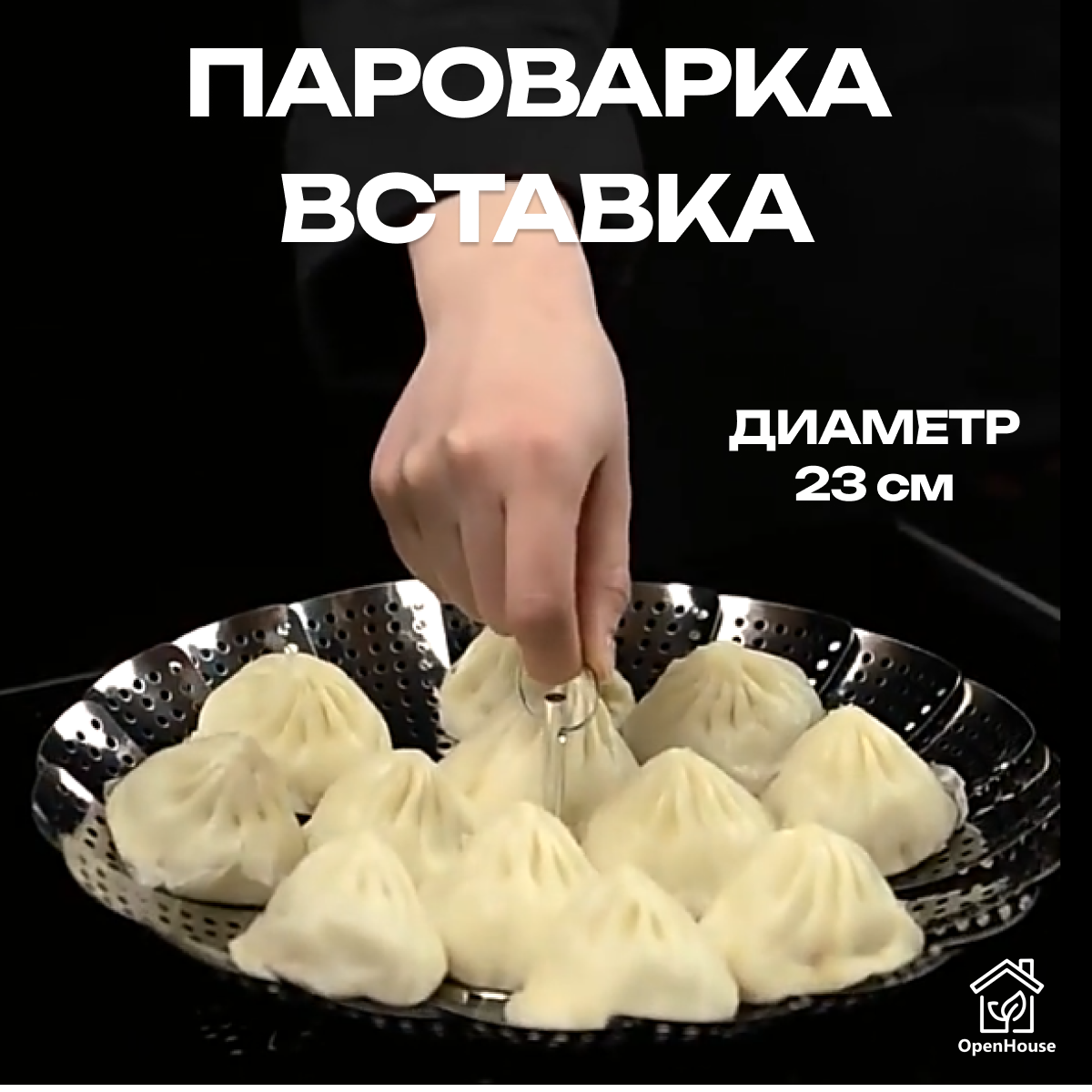 Пароварка складная из нержавеющей стали вставная в кастрюлю сковородку лепестковая