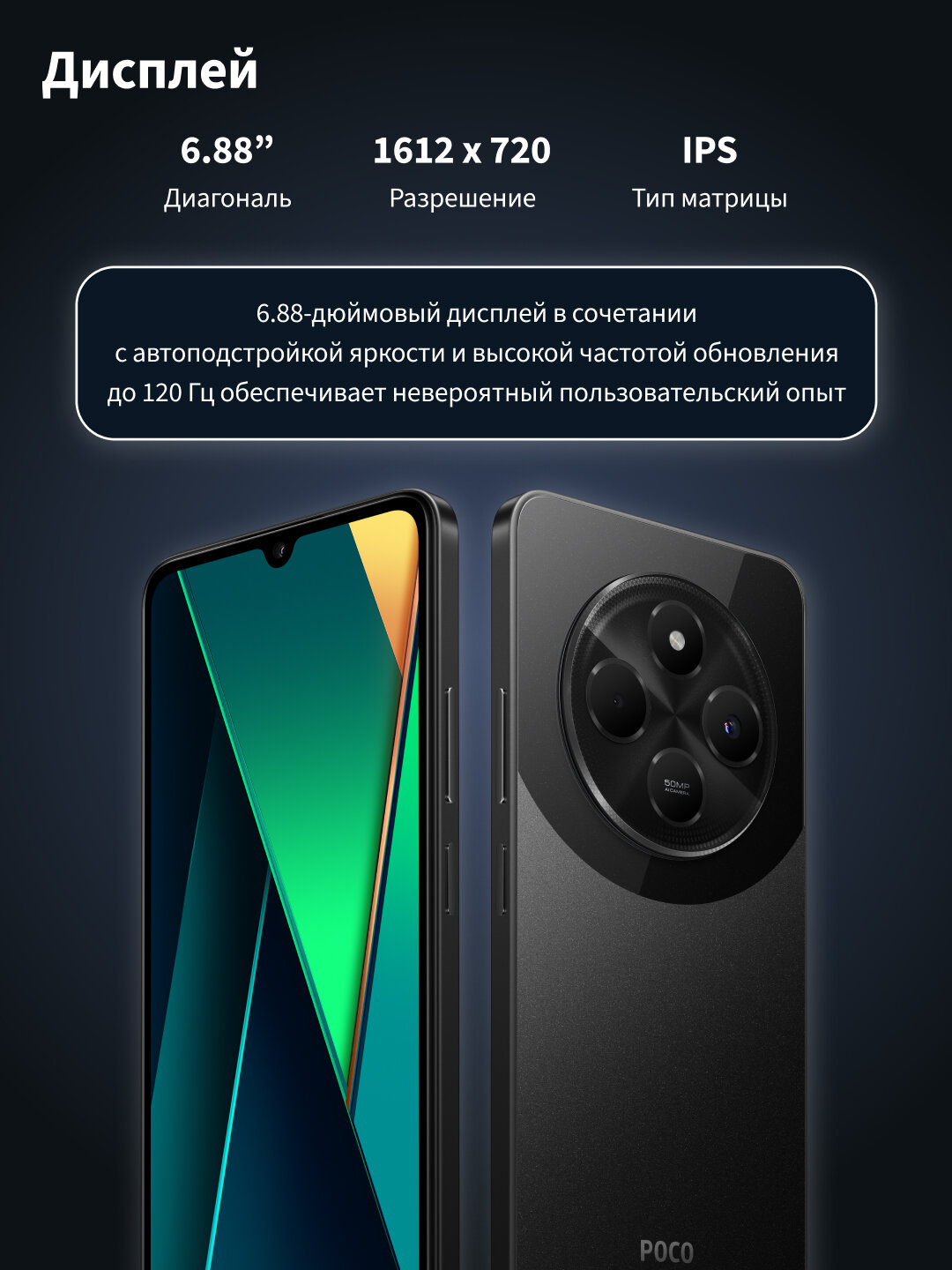 Смартфон POCO C75 8GB+256GB Black — фото 1