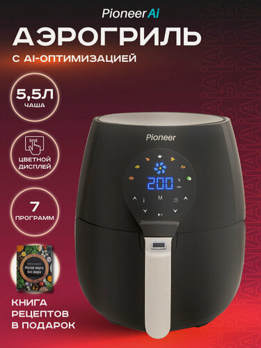 Изображение товара Аэрогриль электрический Pioneer SM500D 5,5 литров, Мультипечь 7 программ, печатная книга рецептов, Аэрофритюрница 1750 Вт