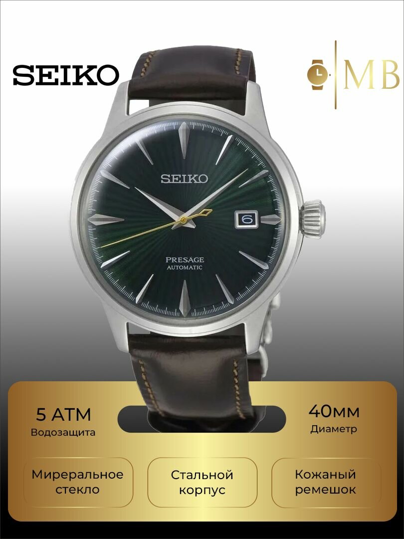 Наручные часы