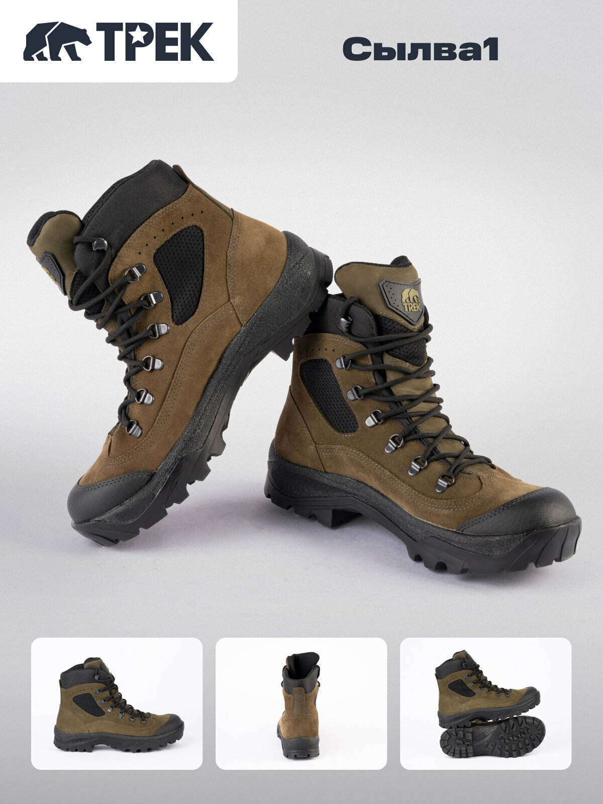Ботинки хайкеры TREK Сылва, размер 43, зеленый