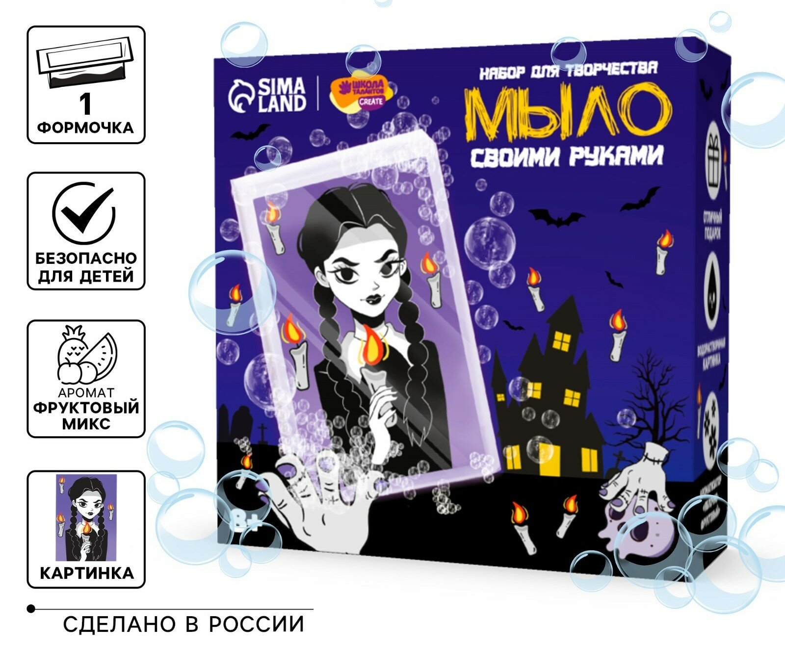 Мыло Школа талантов "Девочка с косичками", для мыловарения, с водорастворимой картинкой