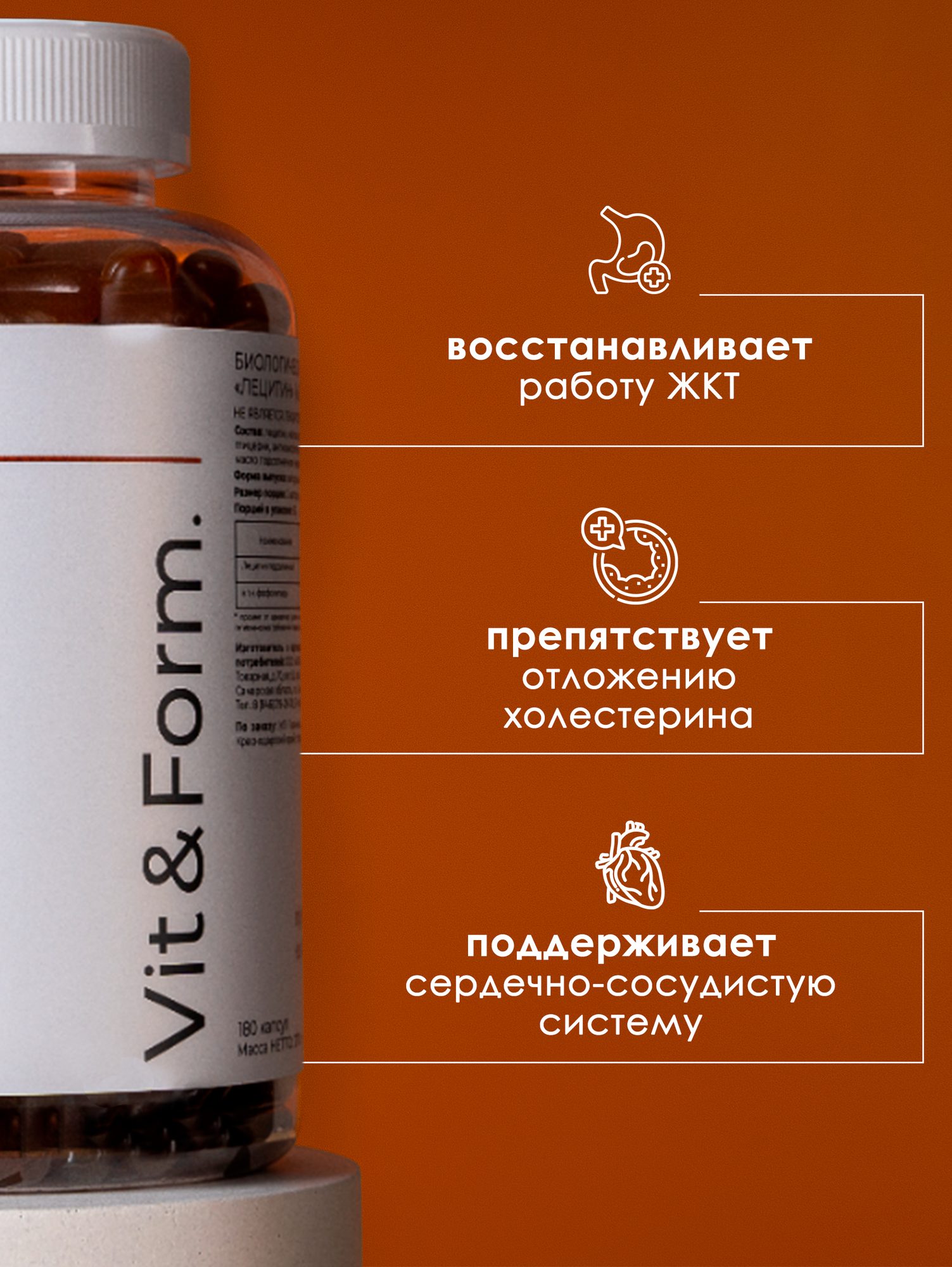 Лецитин Подсолнечный (Фосфолипиды) 1200 мг (2000 мг в сутки); 180 капсул; комплекс витаминов от холестерина, для печени, сердца и сосудов; Vit&Form — фото 1