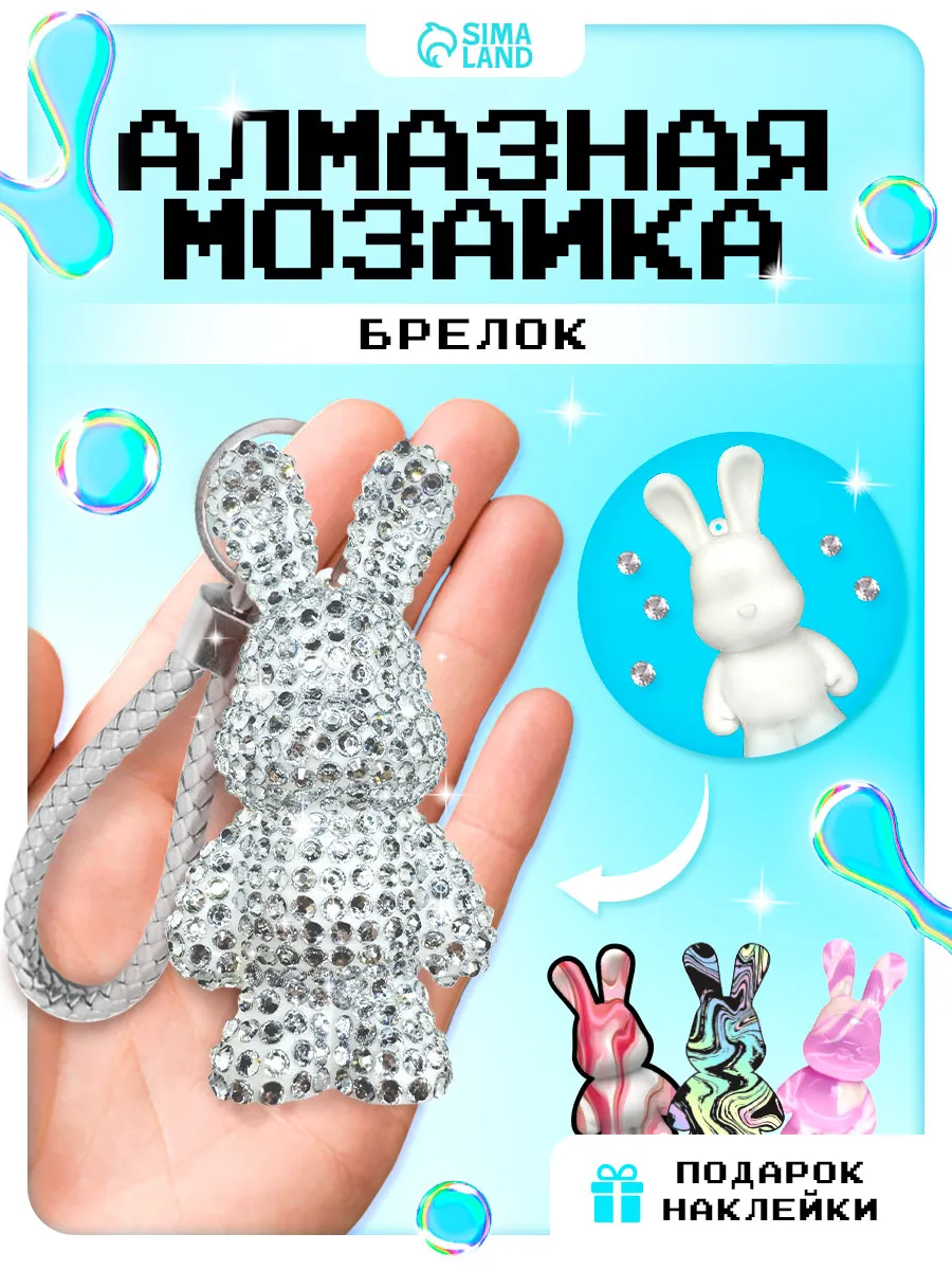 Набор алмазной мозаики 