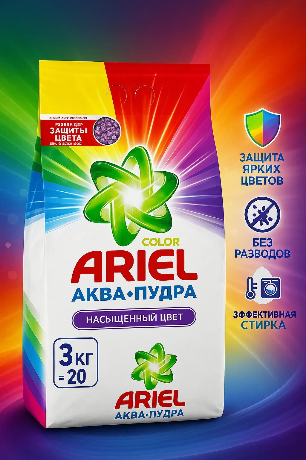 Стиральный порошок ARIEL Автомат 3 кг насыщенный цвет. С ароматом от Lenor