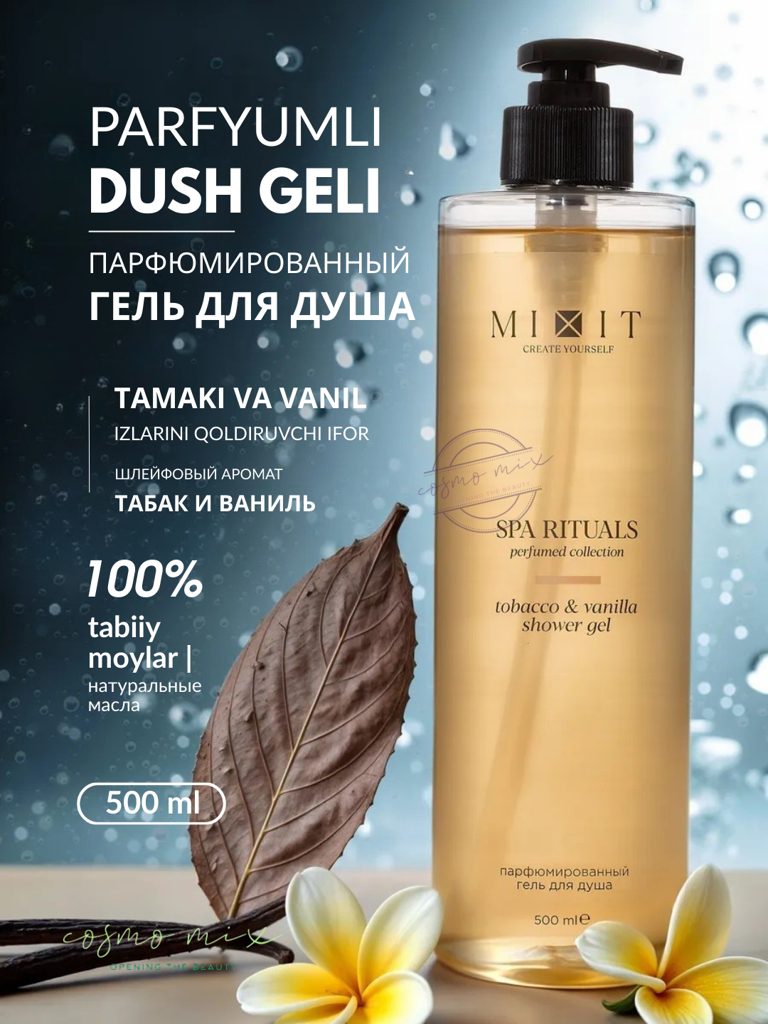 MIXIT Spa Rituals Tobacco & Vanilla Shower Gel — гель для душа «Табак и ваниль», 500 мл