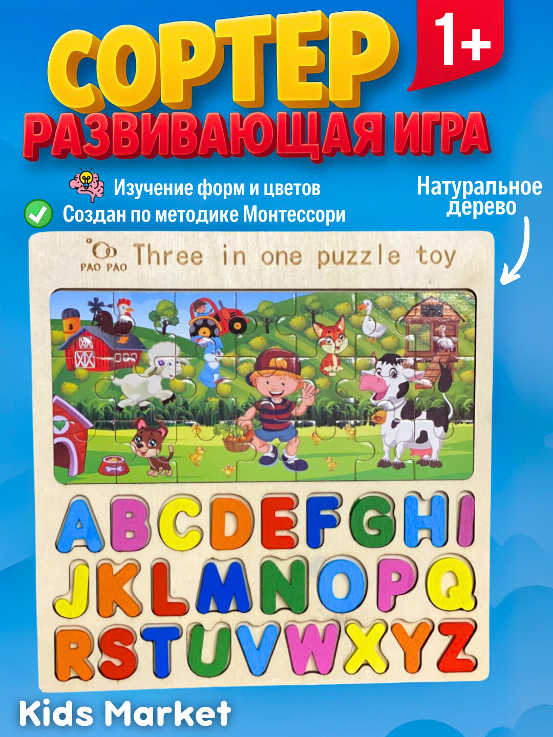 Сортер детский деревянный, головоломка, мозаика, танграм, 3D фигуры