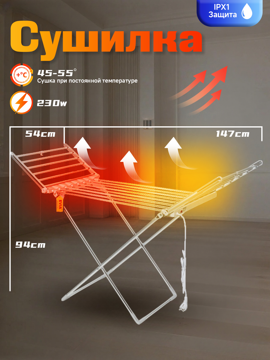 Сушилка для белья  напольная складная сушка，1 уровень белая