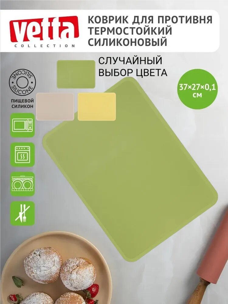 Коврик для выпечки VETTA, 37х27х0,1см, для противня, силиконовый термостойкий, прямоугольный, цвет микс