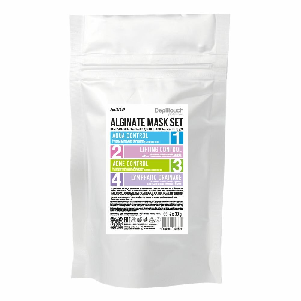 Depiltouch Набор альгинатных масок для интенсивных SPA-процедур (4 шт в наборе)