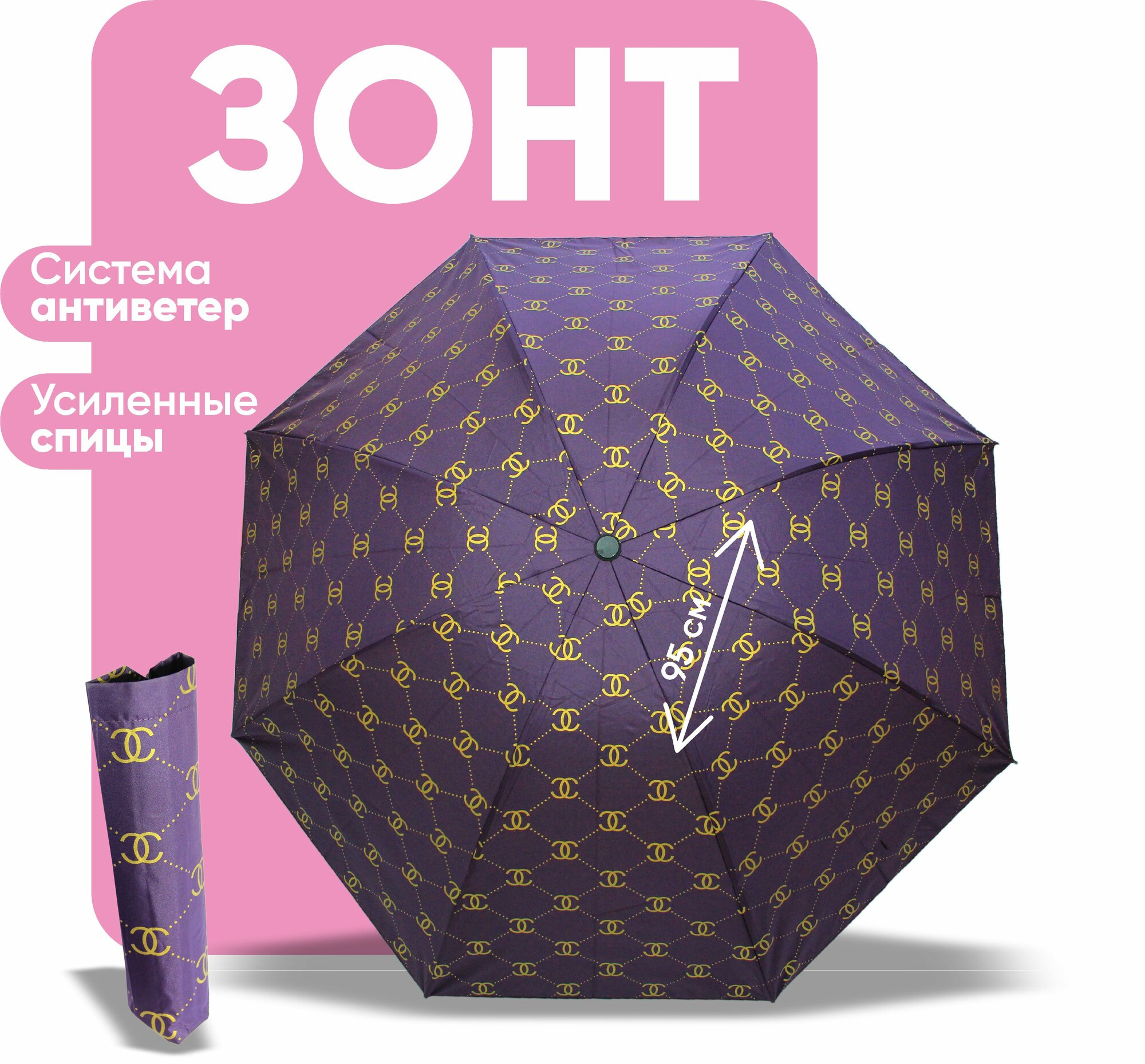 Зонт-трость , фиолетовый