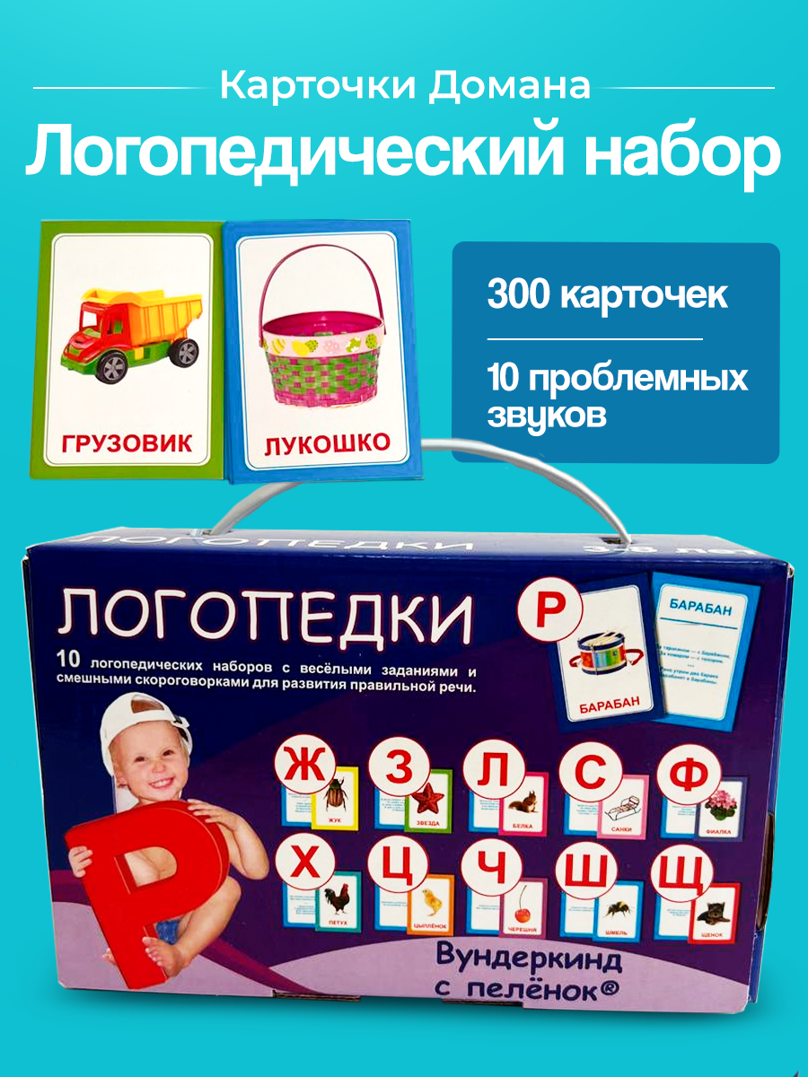 Логопедические карточки "Логопедка З" - фото №1