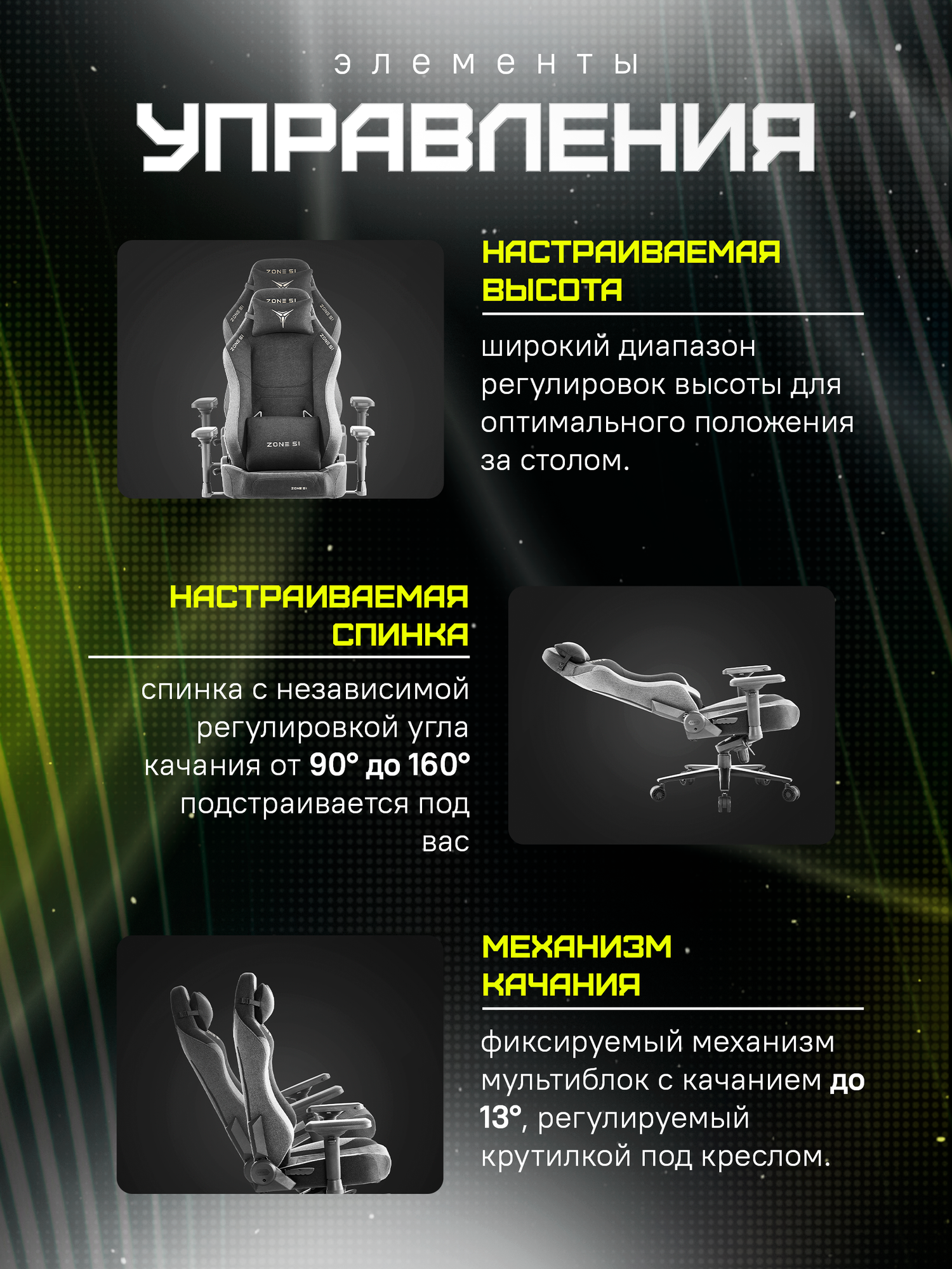 Игровое кресло компьютерное ZONE 51 CITADEL Royal, черный/серый, текстиль — фото 1