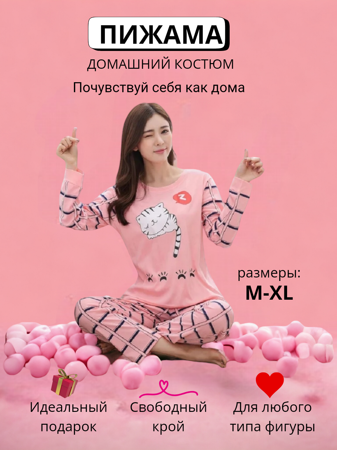 Комплект , размер M, розовый
