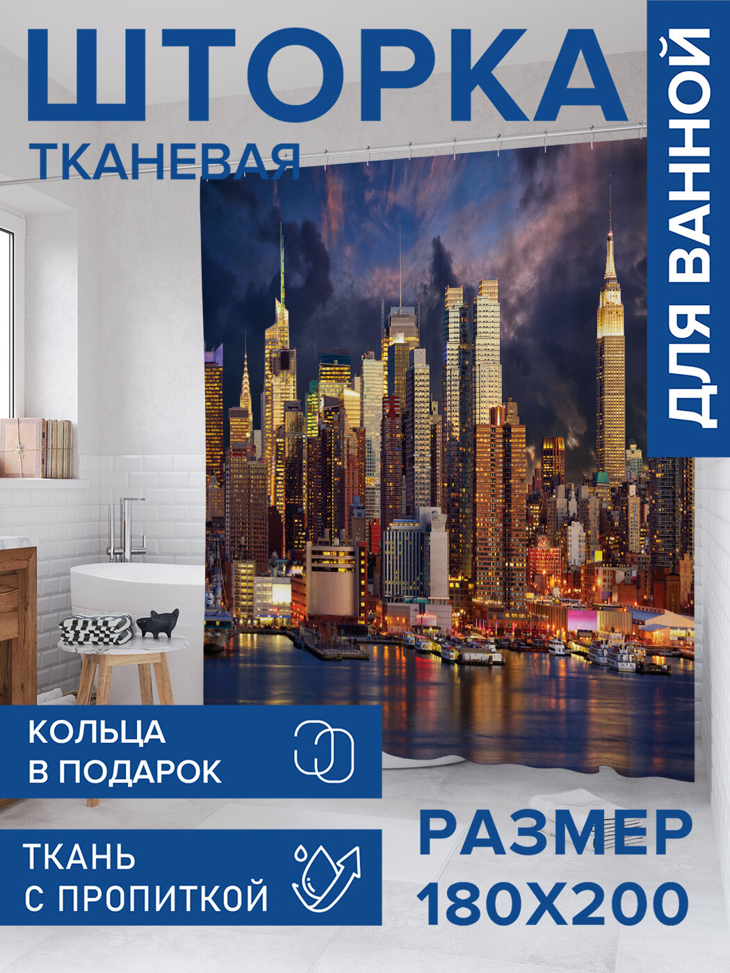 Штора в ванную тканевая с водоотталкивающей пропиткой / занавеска в душевую с рисунком 