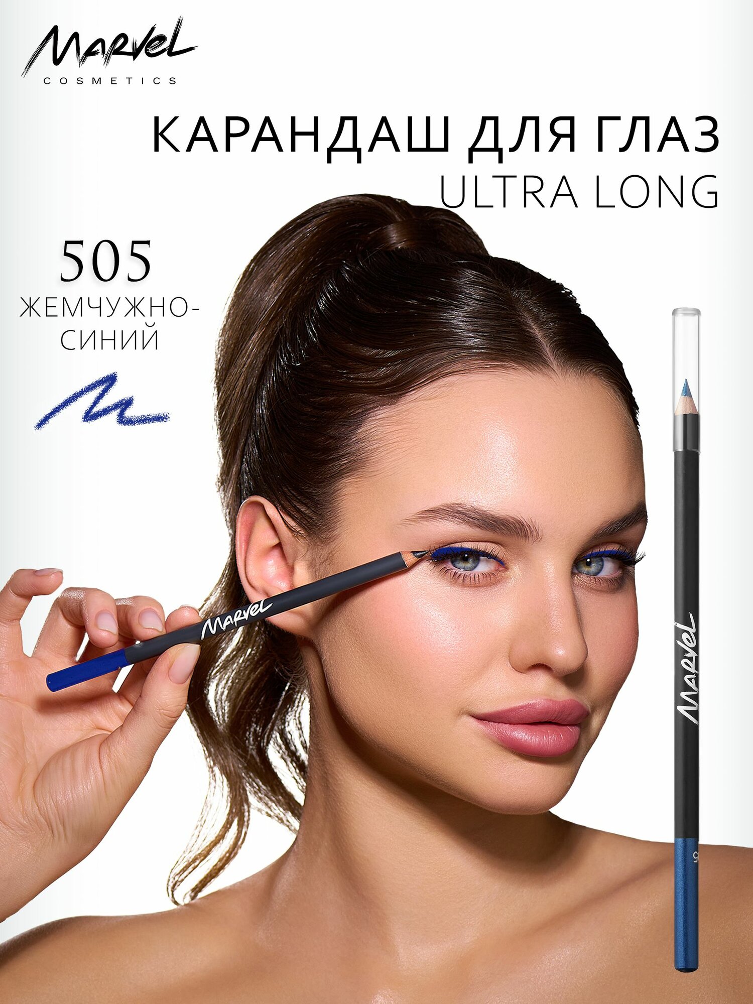 Карандаш для макияжа глаз Ultra long