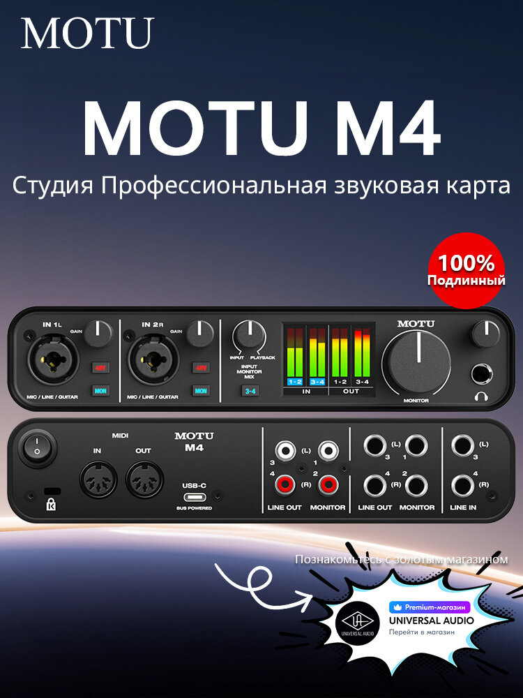 Студийное оборудование