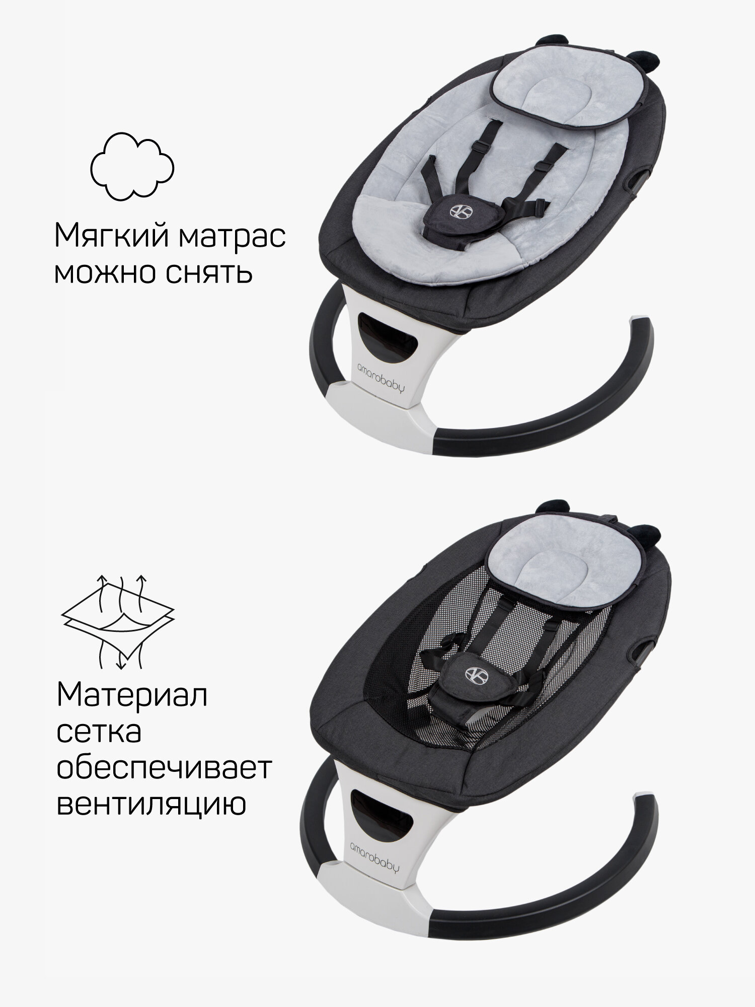 Качели электронные детские Amarobaby Teddy swing, черный — фото 1