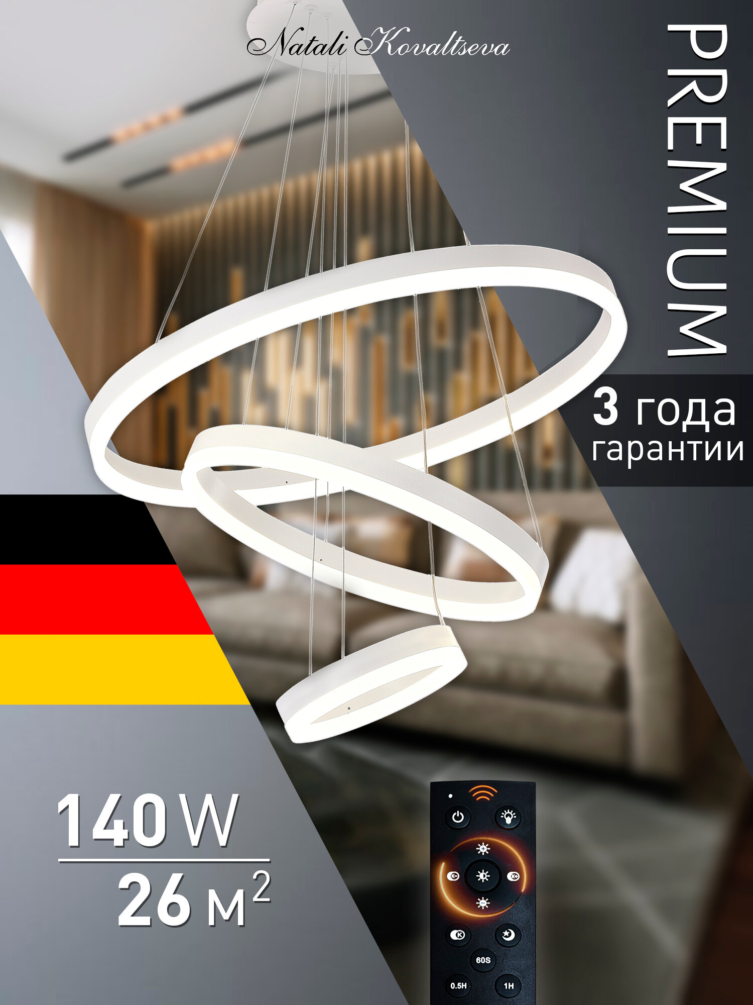 Светодиодная люстра тройной нимб с пультом ДУ  140W  белый  LED